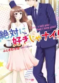Zettai ni Suki ja Nai! cover