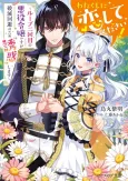 Watakushi ni Koishite Kudasai!: Loop Nikaime no Akuyaku Reijou desu ga Hametsu Kaihi no Tame Yuuwaku Shimasu cover