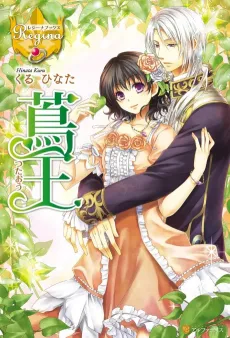 Tsutaou cover