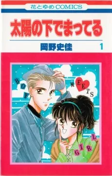 Taiyou no Shita de Matteru cover