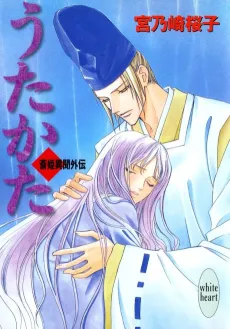 Utakata Saihime Ibun Gaiden cover