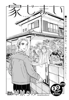 Iejimai cover
