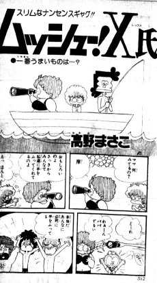 Musshu! X-min cover