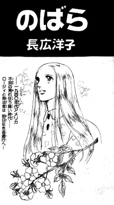 Nobara cover