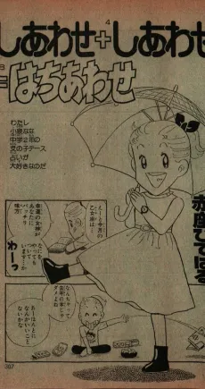 Shiawase + Shiawase = Hachiawase cover
