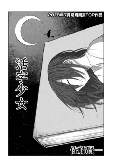 Katsuji Shoujo cover