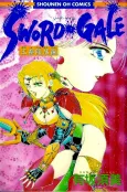 SWORD GALE: Outo Daraku cover