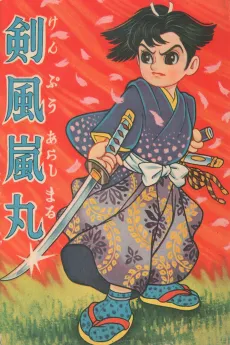 Kenpuu Arashimaru cover