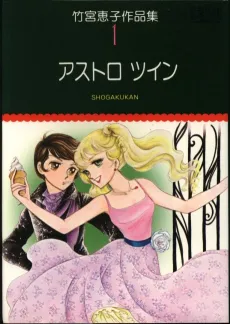 Astro Twin cover