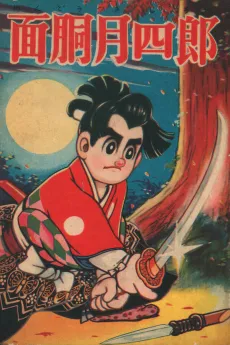 Mendou Tsukishirou cover
