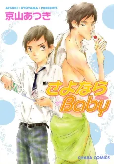 Sayonara Baby cover