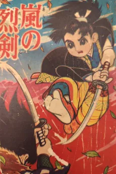 Arashi no Retsuken cover