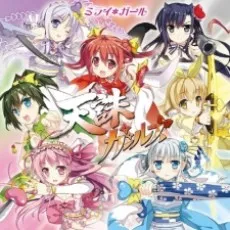 Black Bullet: Tenchuu＊Girls cover