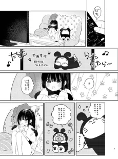 Orusuban cover