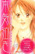 Honki Naki.: Ketai Shousetsu Yori Nakeru Dokusha Taiken Shuki cover
