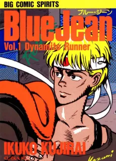 Blue Jean cover