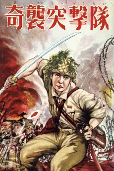 Kishuu Tsugekitai cover