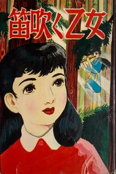 Fuefuku Otome cover