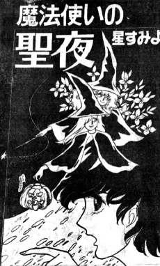 Mahou Tsukai no Eve cover