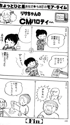 Anada Moa-Sensei no More Time cover