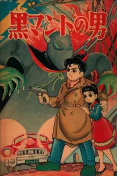 Kuro Manteau no Otoko cover