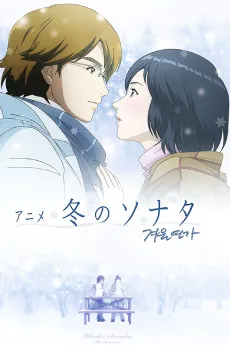 Winter Sonata cover