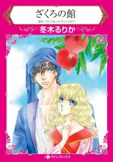 Tawny Sands cover