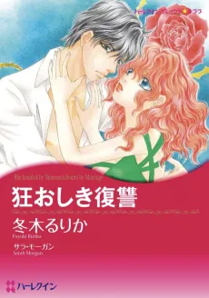 Blackmailed by Diamonds, Bound by Marriage cover