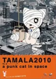 Tamala 2010: A Punk Cat in Space cover