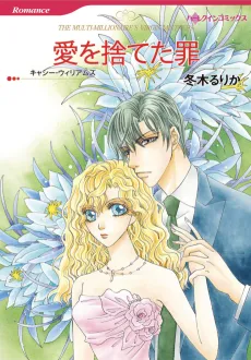 The Multi-Millionaire's Virgin Mistress cover
