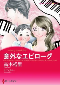 A Nanny Named Nick cover