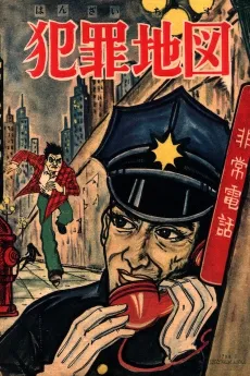 Hanzai Chizu cover