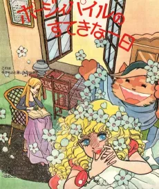 Pozzy Pale no Suteki na Ichinichi cover