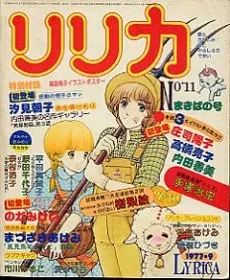 Kaze Mitori no You ni... cover