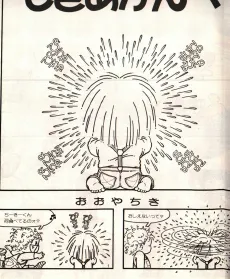 Nanairo Akanbe cover