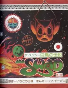 The Swan cover