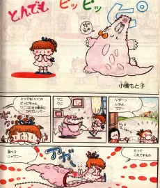 Tonde mo Pippippi cover