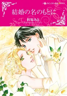 For the Love of Emma cover