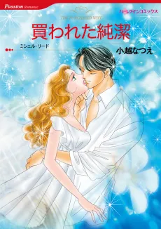 The Purchased Wife cover