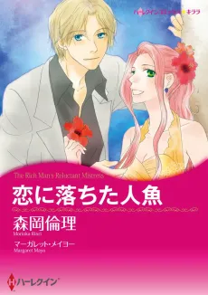 The Rich Man's Reluctant Mistress cover