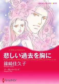 A Wife at Kimbara cover