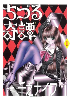 Chizuru Kitan cover