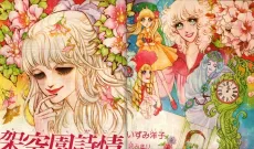 Kakuuen Poesie cover