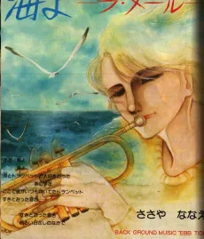 Umi yo - La Mer cover