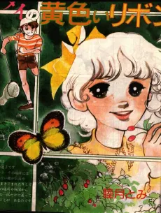 Mei no Kiiroi Ribon cover