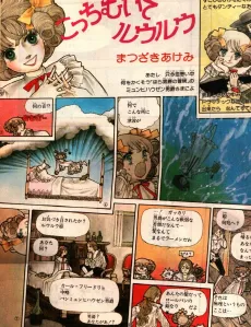 Kocchi Muite Ruuruu cover