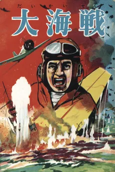 Dai Kaisen cover