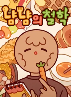 Nyamnyamui Cheolhak cover