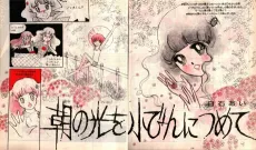 Asa no Hikari wo Kobin ni Tsumete cover