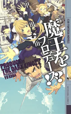 Maou wo Produce!? cover